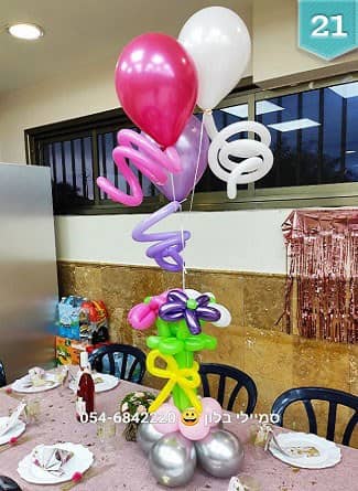 עיצוב בלונים לברית בריתה בלונים למרכז שולחן